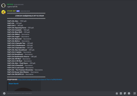 Пример работы поиска конкретной игры
