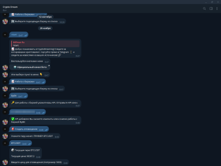 Пример работы Телеграм бота